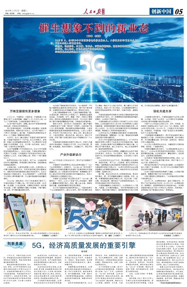 上海国企改革的最新进展，推动经济高质量发展的重要引擎