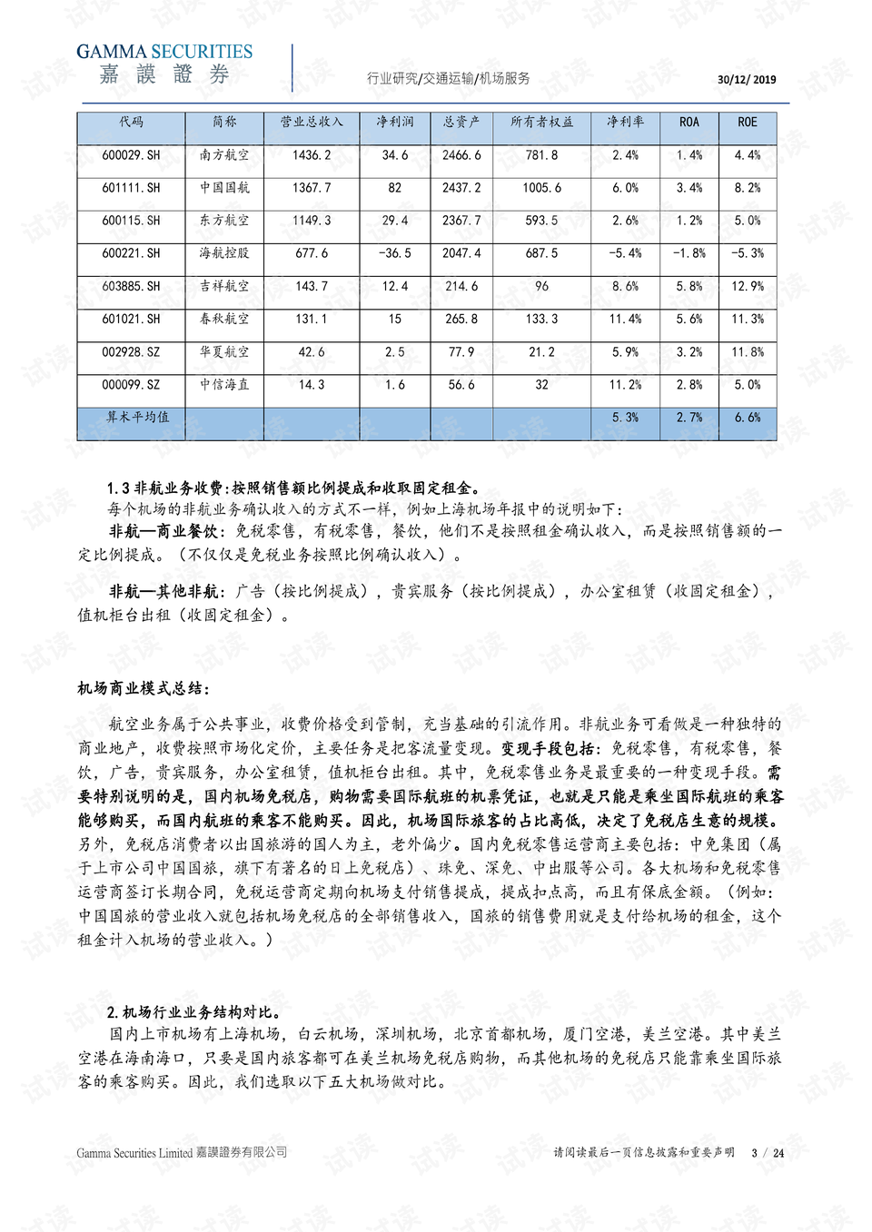 资讯 第76页