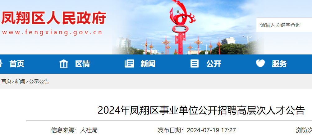 郎溪人才网最新招聘信息概览