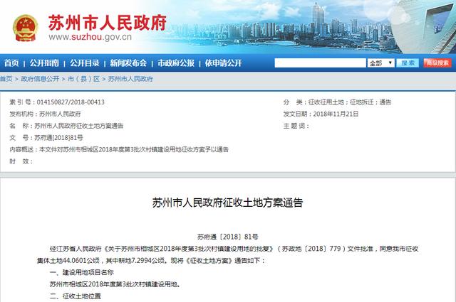 苏州黄埭最新招聘信息概览