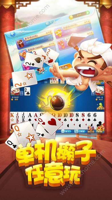 下载欢乐斗地主最新版手机版，体验极致的游戏乐趣