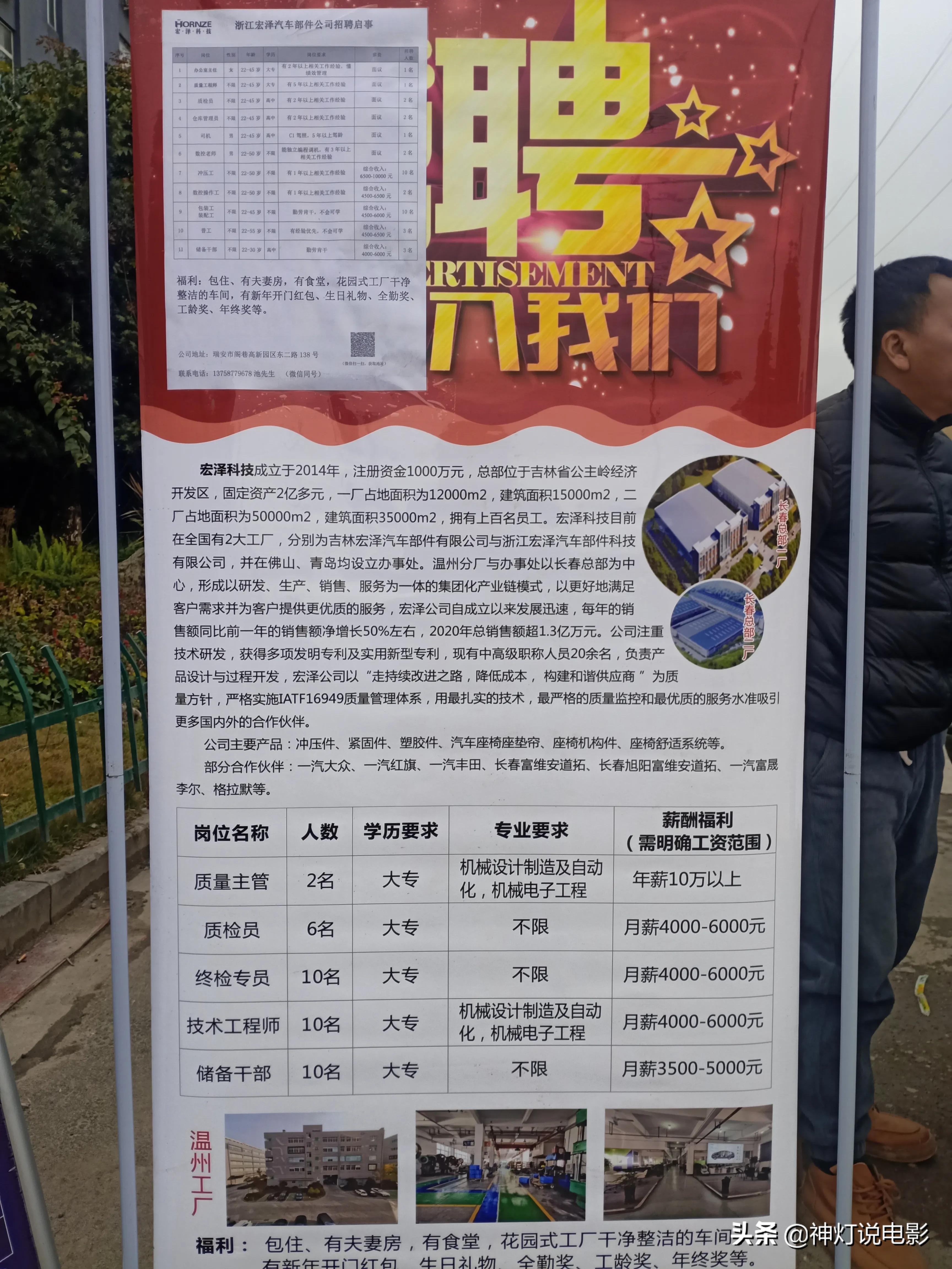 四川射洪最新招工信息概览