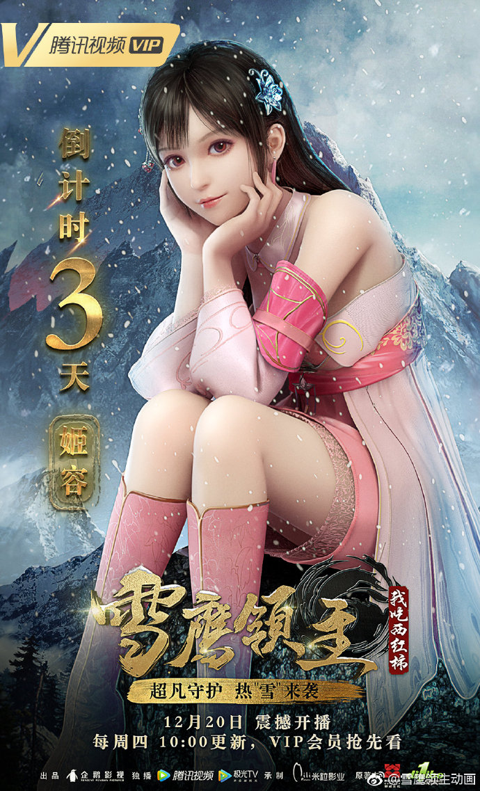 雪鹰领主最新章节列表Sodu，热血冒险与成长之旅