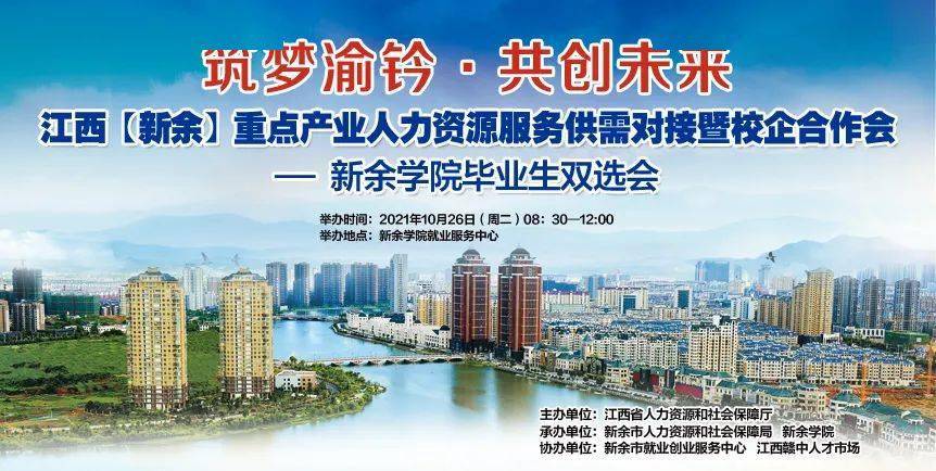 新余信息港最新招聘动态深度解析
