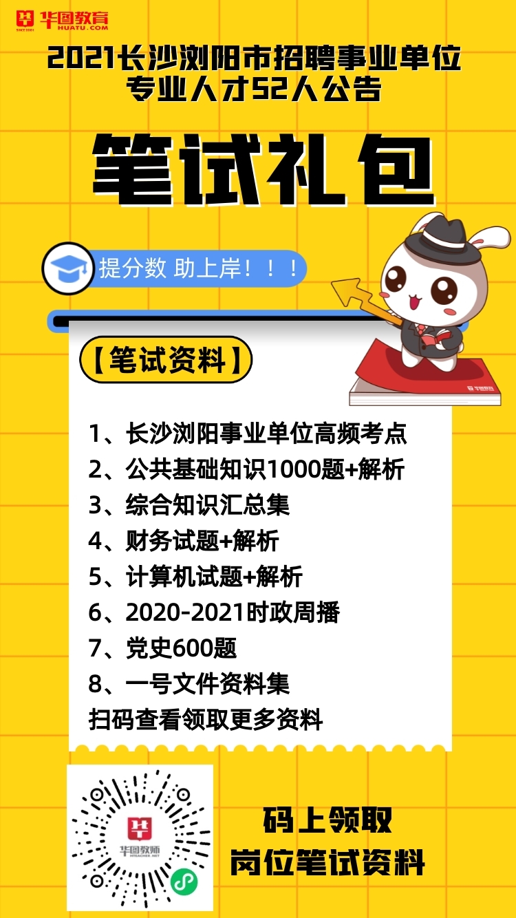 浏阳市人才网最新招聘信息概览