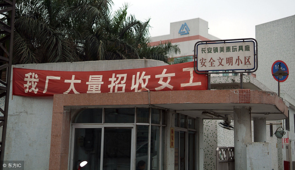 东莞昭和厂最新招聘信息概览