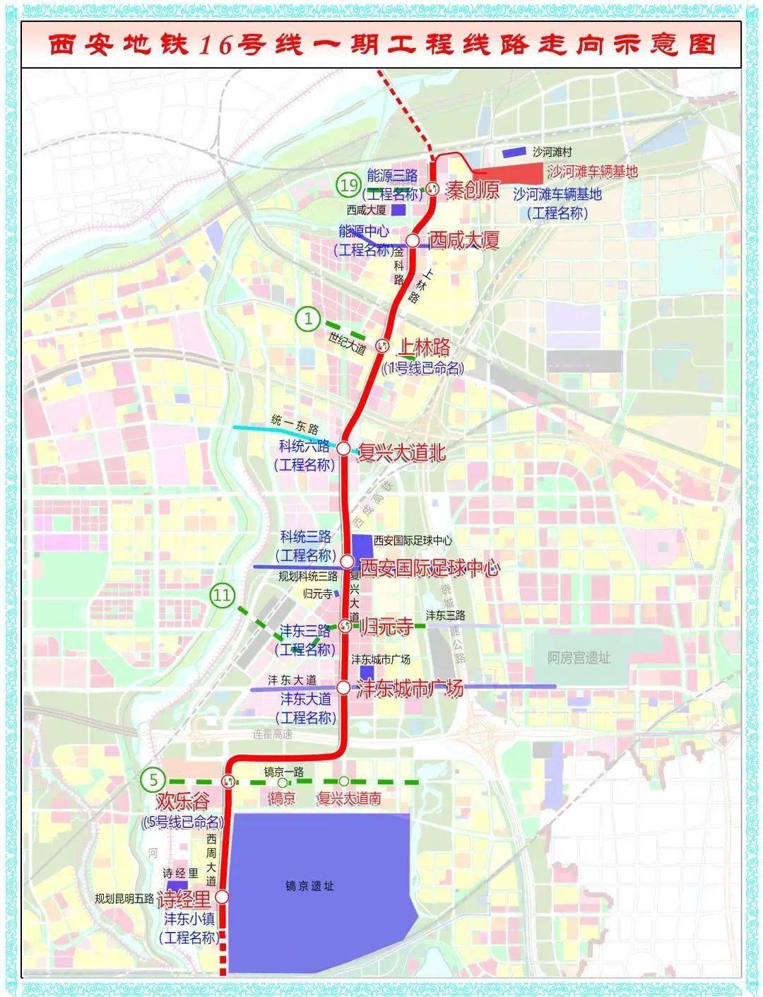 西安地铁一号线二期最新消息，进展顺利，未来可期