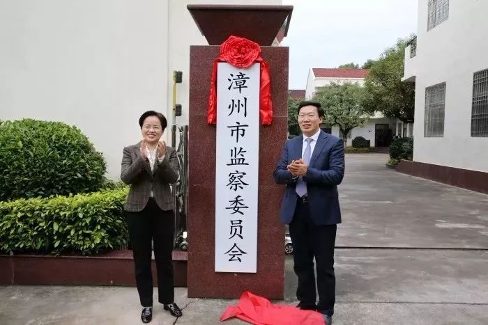 漳州市纪检委最新消息深度解析