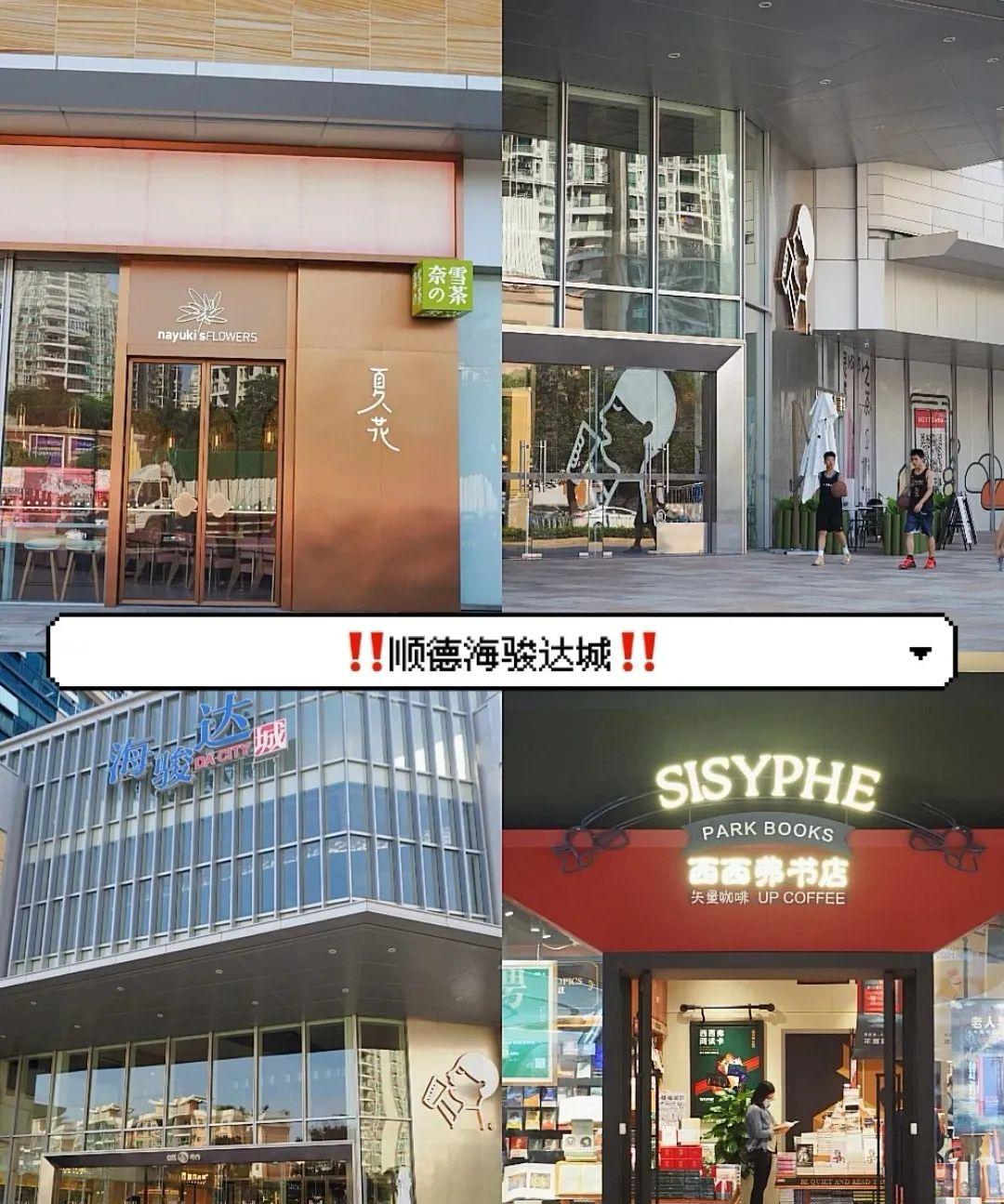 容桂海骏达城最新消息全面解读