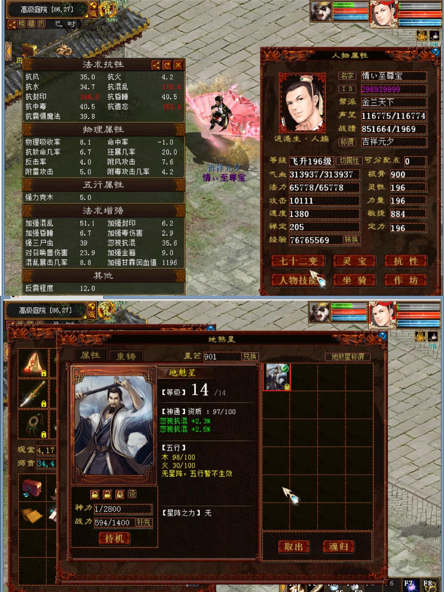 大话西游手游答题器最新版详解