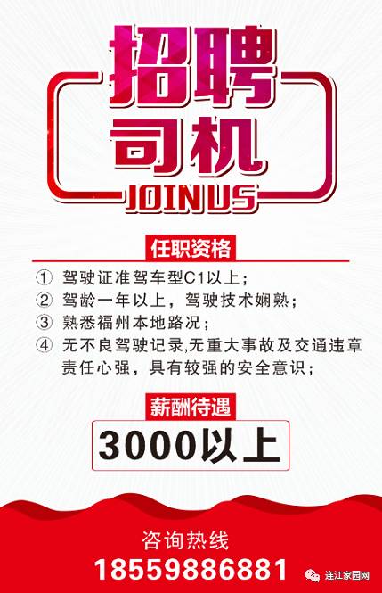 东莞最新A2司机招聘，职业机遇与前景展望