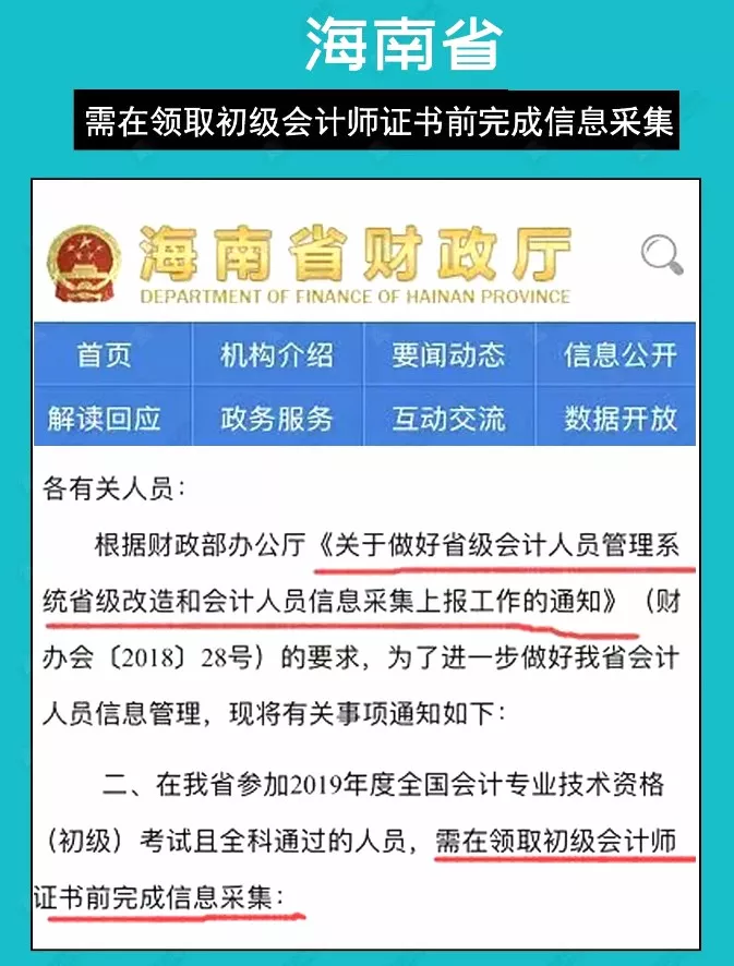 资讯 第18页