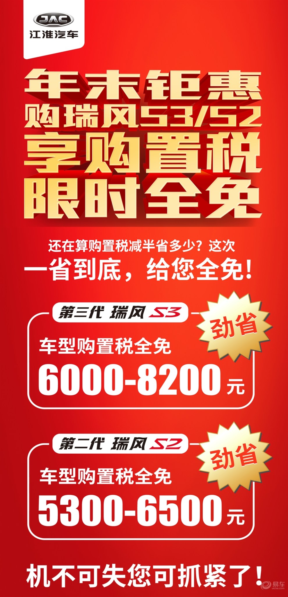 瑞风S3论坛最新消息，瑞风S3的新动态与未来展望
