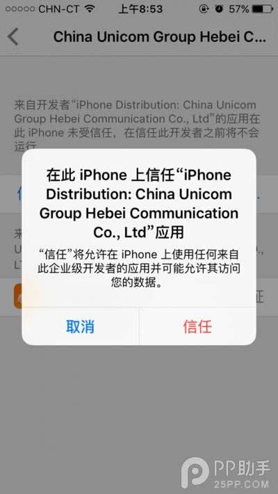 最新A1442不越狱实现电信4G稳定连接