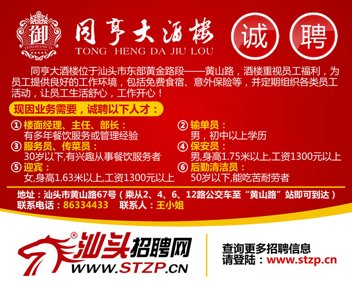 江门招聘网最新消息全面解析