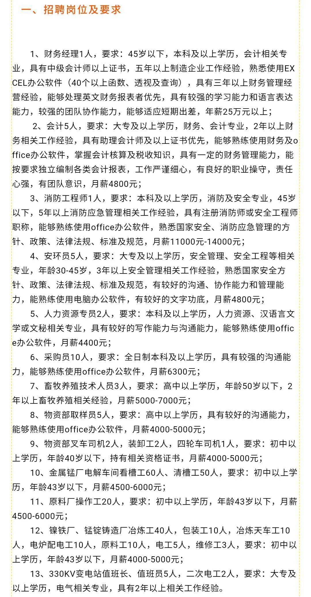 鄂尔多斯市招聘网最新招聘动态深度解析