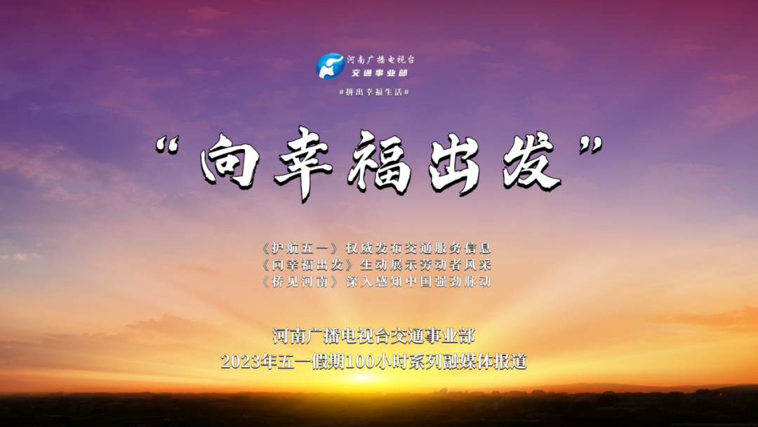 向幸福出发——最新一期视频直播的启示与感悟